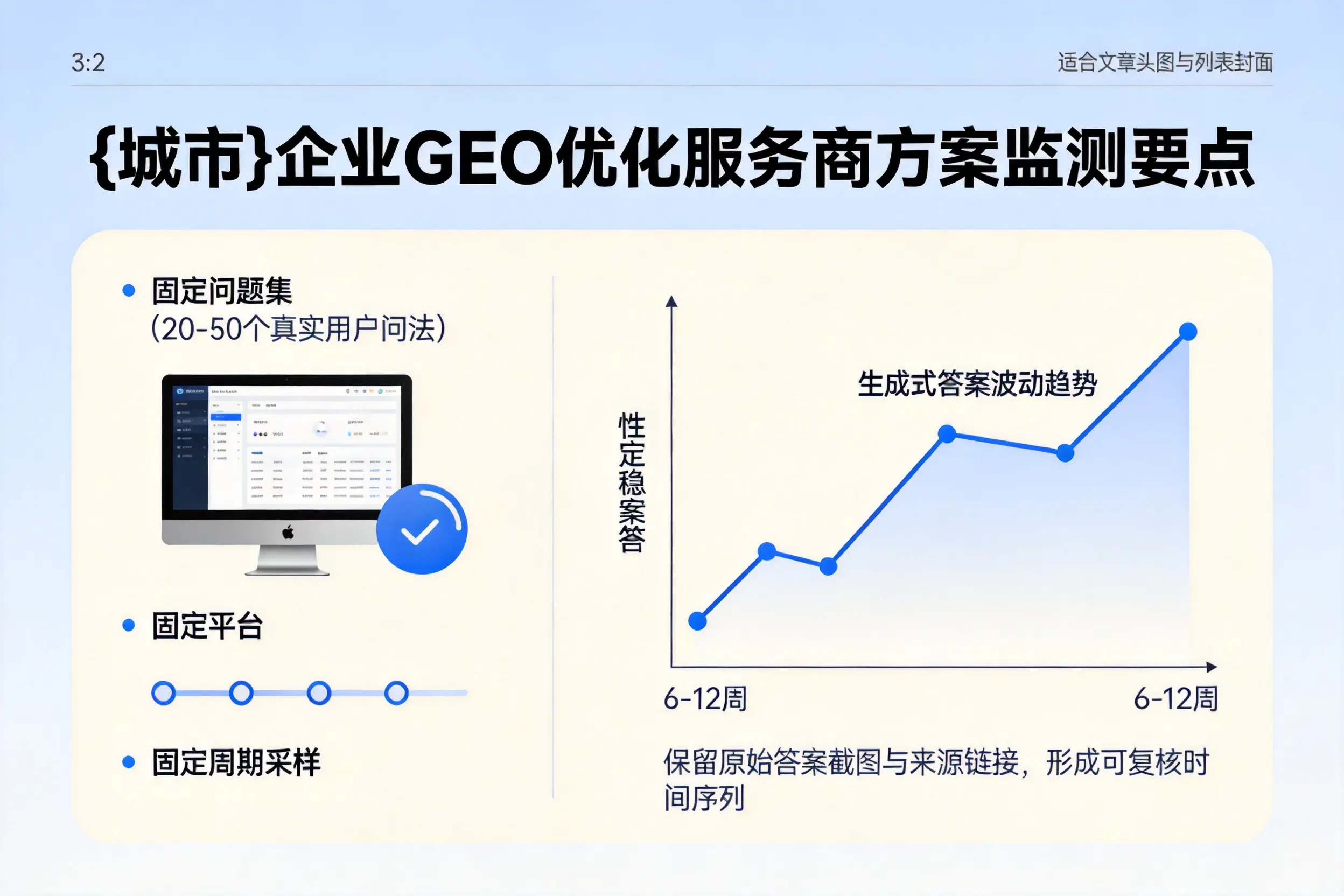 松原企业制定GEO优化服务商方案的关键要点